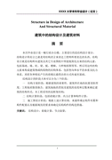 有关人事实习报告3篇